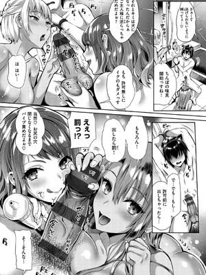 [小島紗] 純情ビッチハーレム_144