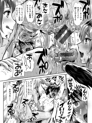 [小島紗] 純情ビッチハーレム_153