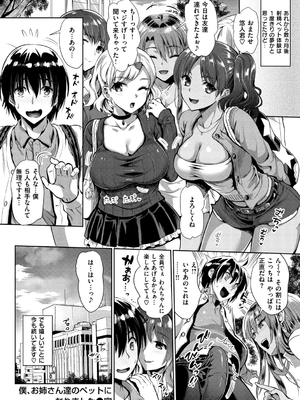 [小島紗] 純情ビッチハーレム_161