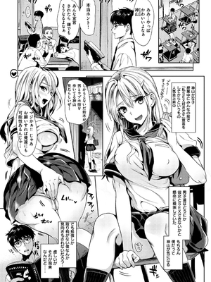 [小島紗] 純情ビッチハーレム_162