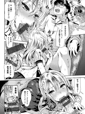 [小島紗] 純情ビッチハーレム_168