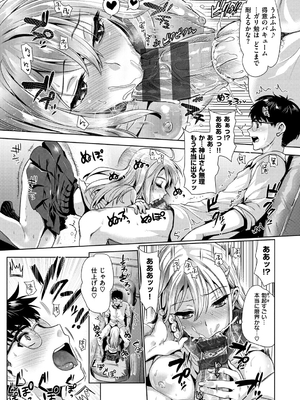 [小島紗] 純情ビッチハーレム_169