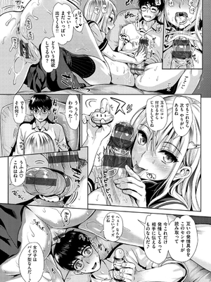 [小島紗] 純情ビッチハーレム_171