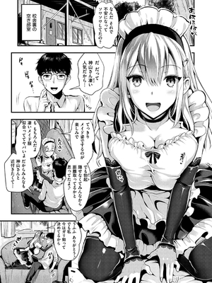 [小島紗] 純情ビッチハーレム_189