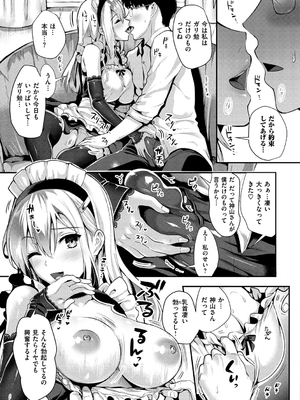 [小島紗] 純情ビッチハーレム_190