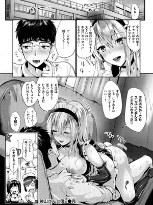 [小島紗] 純情ビッチハーレム_207