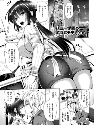 [小島紗] 純情ビッチハーレム_208