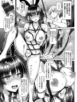 [小島紗] 純情ビッチハーレム_210