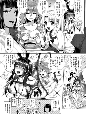 [小島紗] 純情ビッチハーレム_215