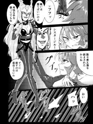 (C102) [透明龍のマーガレット (桃井崎隼)] キューティーハニー敗北凌辱 (キューティーハニーF)_04_xkhb