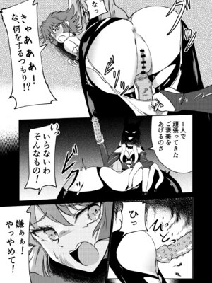 (C102) [透明龍のマーガレット (桃井崎隼)] キューティーハニー敗北凌辱 (キューティーハニーF)_05_msli