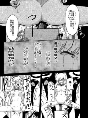 (C102) [透明龍のマーガレット (桃井崎隼)] キューティーハニー敗北凌辱 (キューティーハニーF)_13_kfai