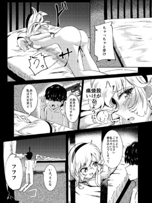 (C102) [透明龍のマーガレット (桃井崎隼)] キューティーハニー敗北凌辱 (キューティーハニーF)_15_clwp