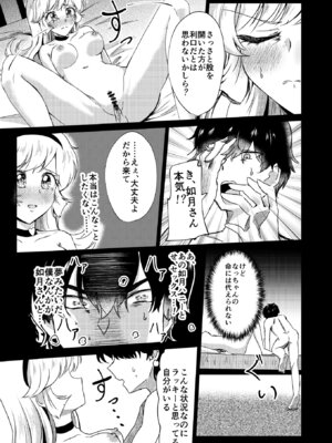 (C102) [透明龍のマーガレット (桃井崎隼)] キューティーハニー敗北凌辱 (キューティーハニーF)_17_ivac