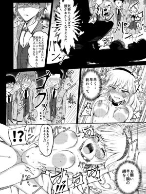 (C102) [透明龍のマーガレット (桃井崎隼)] キューティーハニー敗北凌辱 (キューティーハニーF)_22_ccov