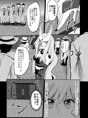 (C102) [透明龍のマーガレット (桃井崎隼)] キューティーハニー敗北凌辱 (キューティーハニーF)_27_iykx