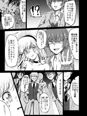 (C102) [透明龍のマーガレット (桃井崎隼)] キューティーハニー敗北凌辱 (キューティーハニーF)_29_wkmt