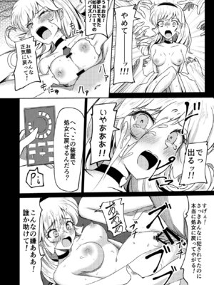 (C102) [透明龍のマーガレット (桃井崎隼)] キューティーハニー敗北凌辱 (キューティーハニーF)_30_pbid