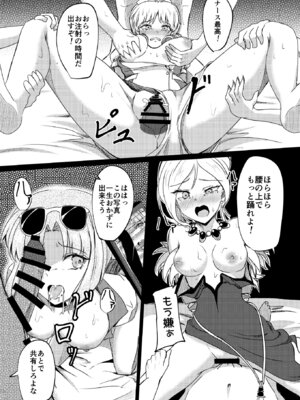 (C102) [透明龍のマーガレット (桃井崎隼)] キューティーハニー敗北凌辱 (キューティーハニーF)_33_rlwh