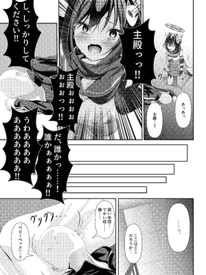 [HUNGRRRRY (qNdEbASeR)] イズナ流忍法!「あまやかし」の術!! (ブルーアーカイブ) [DL版]_05_kvow