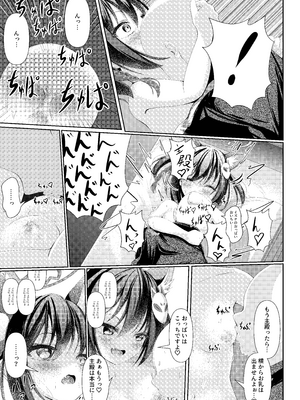 [HUNGRRRRY (qNdEbASeR)] イズナ流忍法!「あまやかし」の術!! (ブルーアーカイブ) [DL版]_11_vvnp