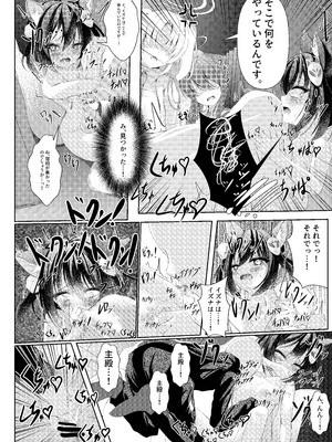 [HUNGRRRRY (qNdEbASeR)] イズナ流忍法!「あまやかし」の術!! (ブルーアーカイブ) [DL版]_16_guju