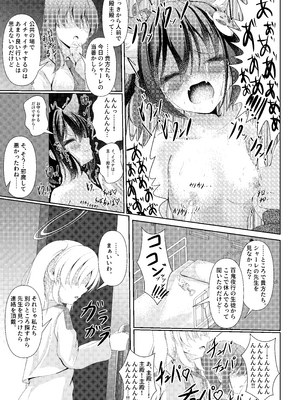 [HUNGRRRRY (qNdEbASeR)] イズナ流忍法!「あまやかし」の術!! (ブルーアーカイブ) [DL版]_17_rarc