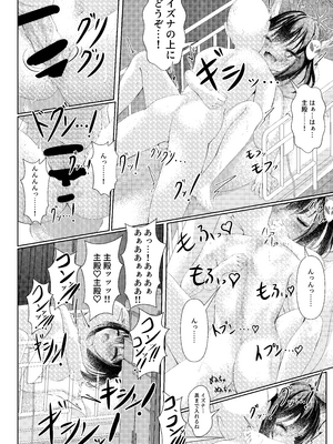 [HUNGRRRRY (qNdEbASeR)] イズナ流忍法!「あまやかし」の術!! (ブルーアーカイブ) [DL版]_20_aowt