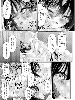 [HUNGRRRRY (qNdEbASeR)] イズナ流忍法!「あまやかし」の術!! (ブルーアーカイブ) [DL版]_21_wndd