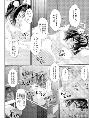 [HUNGRRRRY (qNdEbASeR)] イズナ流忍法!「あまやかし」の術!! (ブルーアーカイブ) [DL版]_24_nmgq