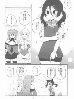 [NEW. (Shin)] 安全当番 4 (艦隊これくしょん -艦これ-)_03_rqwl