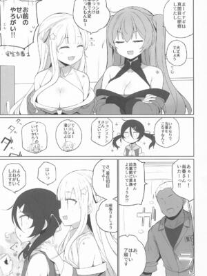 [NEW. (Shin)] 安全当番 4 (艦隊これくしょん -艦これ-)_04_moyn