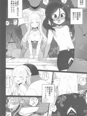 [NEW. (Shin)] 安全当番 4 (艦隊これくしょん -艦これ-)_05_vsxn