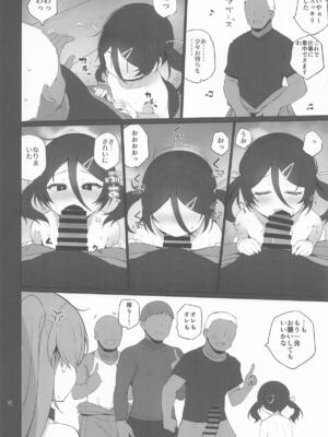 [NEW. (Shin)] 安全当番 4 (艦隊これくしょん -艦これ-)_09_pqgb