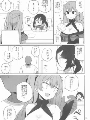 [NEW. (Shin)] 安全当番 4 (艦隊これくしょん -艦これ-)_12_ifgr