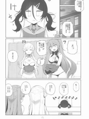 [NEW. (Shin)] 安全当番 4 (艦隊これくしょん -艦これ-)_13_offs