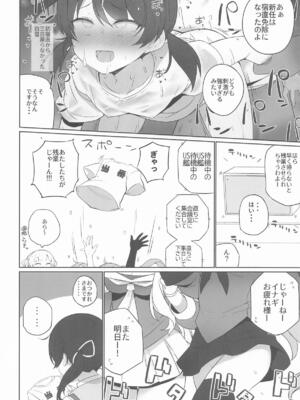 [NEW. (Shin)] 安全当番 4 (艦隊これくしょん -艦これ-)_15_ysfb