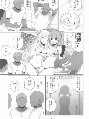 [NEW. (Shin)] 安全当番 4 (艦隊これくしょん -艦これ-)_16_xqyr