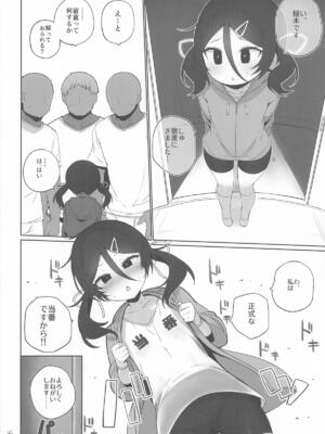 [NEW. (Shin)] 安全当番 4 (艦隊これくしょん -艦これ-)_17_tjfi