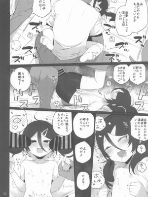 [NEW. (Shin)] 安全当番 4 (艦隊これくしょん -艦これ-)_23_ojld