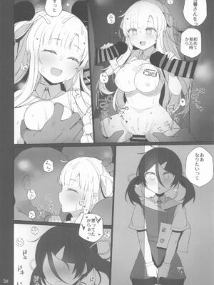 [NEW. (Shin)] 安全当番 4 (艦隊これくしょん -艦これ-)_29_hsse