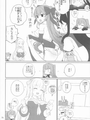 [NEW. (Shin)] 安全当番 4 (艦隊これくしょん -艦これ-)_32_qflo