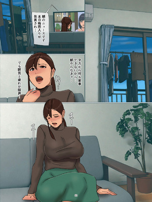 [四叠半書房] いけにえの母5_063_nkhy