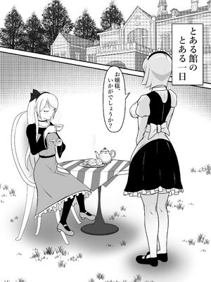 [限界少女 (イル)] 駄メイドくすぐり調教❤_02_hkss