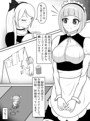 [限界少女 (イル)] 駄メイドくすぐり調教❤_03_udqt