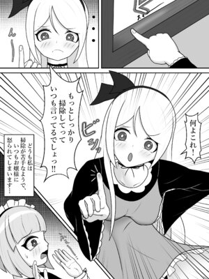 [限界少女 (イル)] 駄メイドくすぐり調教❤_04_fxgp