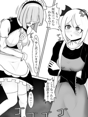 [限界少女 (イル)] 駄メイドくすぐり調教❤_05_udrd