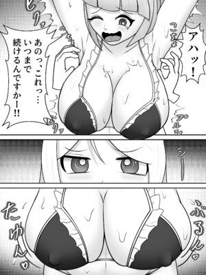 [限界少女 (イル)] 駄メイドくすぐり調教❤_11_kmkb