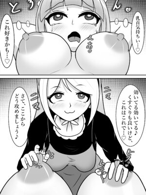 [限界少女 (イル)] 駄メイドくすぐり調教❤_14_skgl