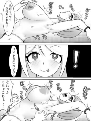 [限界少女 (イル)] 駄メイドくすぐり調教❤_15_srlq